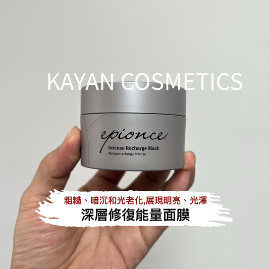 包順豐 Epionce Intense Recharge Mask 50g 深層修復能量面膜