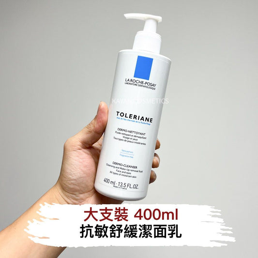 400ml 包順豐 法國 La Roche-Posay 抗敏舒緩潔面乳 400ml TOLERIANE DERMO-NETTOYANT  Laroche Posay 理膚泉
