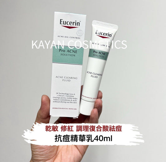 包順豐 Eucerin 優色林 抗痘精華乳乾敏修紅調理復合酸祛痘乳40ml Pro ACNE SOLUTION ACNE CLEARING FLUID