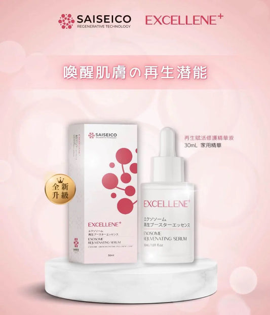 包順豐 日本 SAISEICO 外泌體再生賦活修護精華液 30ml 家用版 EXOSOME REJUVENATING SERUM