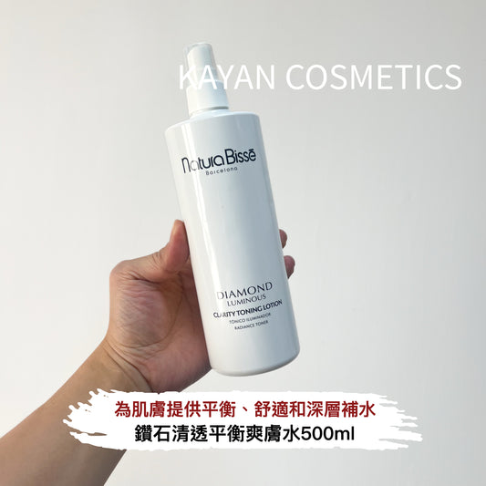 包順豐 Natura Bisse Diamond Clarity Toning Lotion 鑽石清透平衡爽膚水500ml RADIANCE TONER