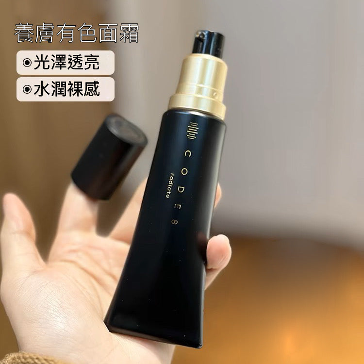 包順豐 英國 CODE8 黑絲緞粉霜煥亮美顏水潤輕薄持久有色面霜粉底液隔離乳SECOND SKIN BALM 30ml