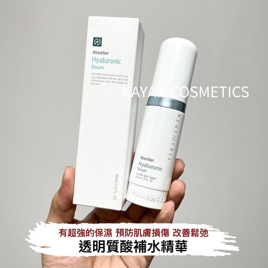 包順豐 Rene cell 透明質酸精華 保濕補水30ml。Absober Hyaluronic Serum Rene-Cell ReneCell Rene-Cell Rene+Cell