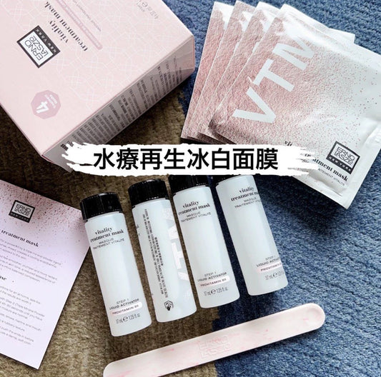 包順豐 Erno Laszlo 奧倫納素 水療再生冰白面膜 冰白面膜一盒4組 vitality treatment mask（STEP 1 ：4x37 ml + STEP 2 ：4×5.5g）