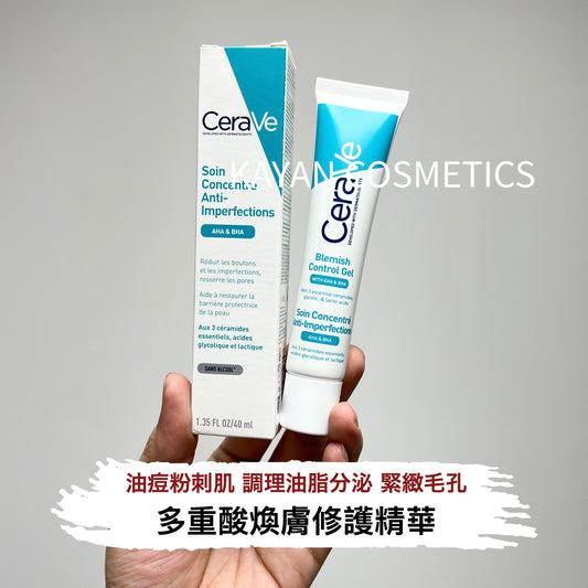 包順豐 美國 cerave 暗瘡啫喱 多重酸煥膚修護精華 Blemish Control Gel Acne Control Gel 40ml 適樂膚美國 適敏膚