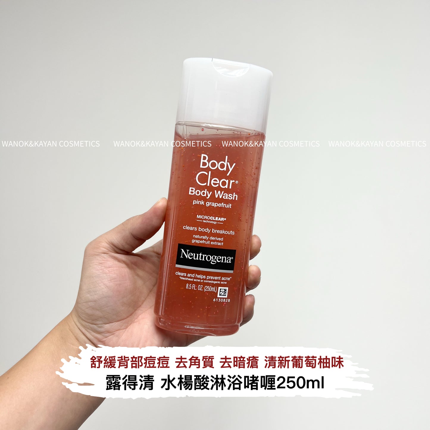 $228/2支 包順豐 Neutrogena 露得清水楊酸葡萄柚沐浴露持久留香去角質果酸祛暗瘡後背祛蟎沐浴乳。Body Clear Body Wash pink grapefruit 250ml x2