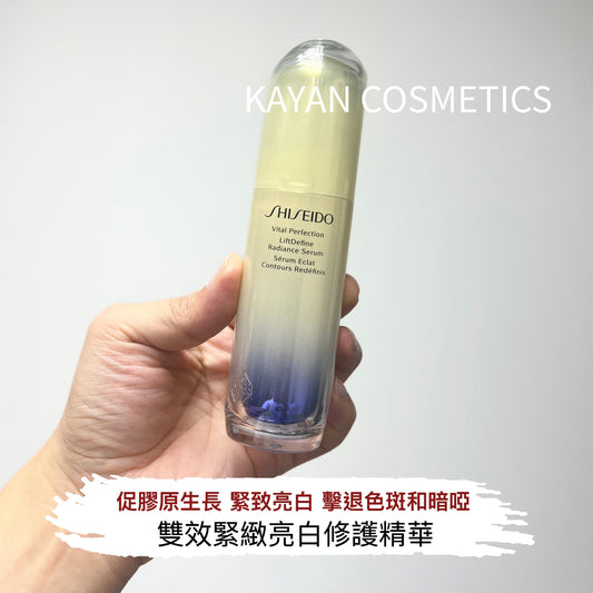 包順豐 shiseido 資生堂  雙效緊緻亮白修護精華 悅薇智感緊塑煥白精華40ml 美白抗糖臻白精華 Vital Perfection LiftDefine Radiance Serum