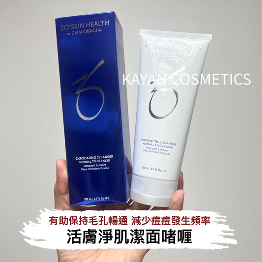包順豐 Zo Skin Health Exfoliating Cleanser  ZOskin Zo Skin Health Exfoliating Cleanser 活膚淨肌潔⾯啫喱200ml