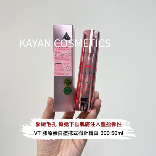 包順豐 VT 膠原蛋白塗抹式微針精華 300 50ML 300 REEDLE SHOT