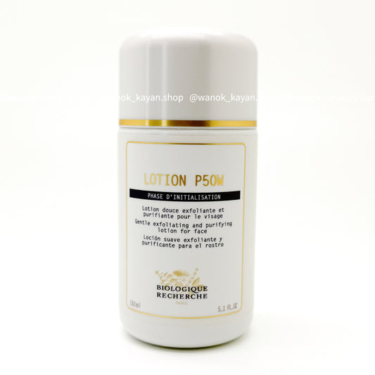 法國 原液之謎 BR Biologique Recherche Lotion P50W 溫和角質平衡液 (敏感肌/初次專用) 角質平衡液 150ml