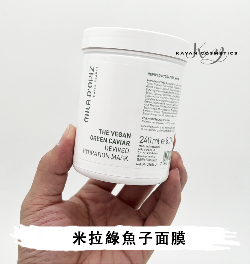 240ml包順豐 瑞士MILA D'OPIZ米拉蒂姿綠魚子面膜綠魚籽保濕修護水潤美容院裝THE VEGAN GREEN CAVIAR REVIVED HYDRATION MASK miladopiz