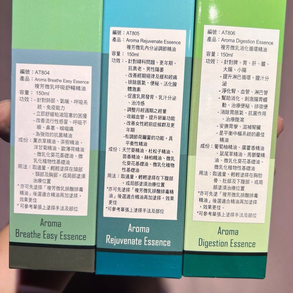 包順豐「行貨標簽」法國 Louise LOVISE 複芳通經絡 150ml  復芳精油 AT801 AT802 AT803 AT804 AT805 AT806 AT807 AT808 AT901。Lovise 復芳精油