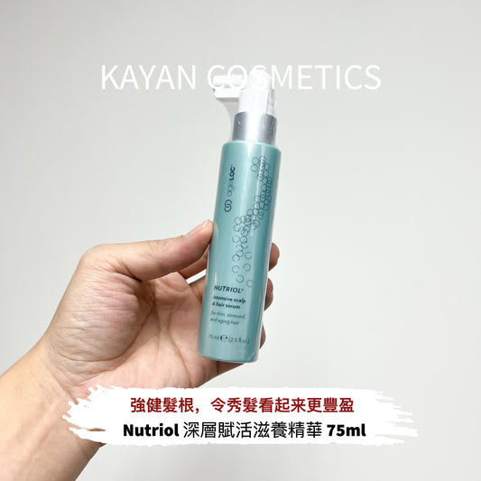 包順豐 Nuskin ageLOC Nutriol 深層賦活滋養精華75ml NUTRIOL  intensive scalp & hair serum