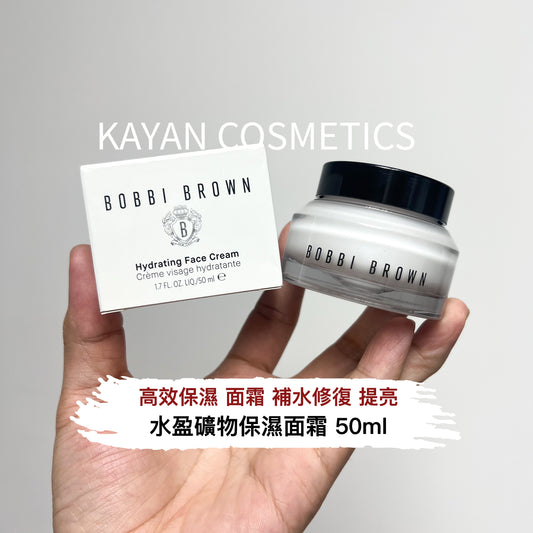 包順豐 Bobbi brown 水盈礦物保濕面霜 50ml 芭比波朗 高效保濕面霜補水修復 50ml  Hydrating Face Cream Creme visage hydratante 50ml