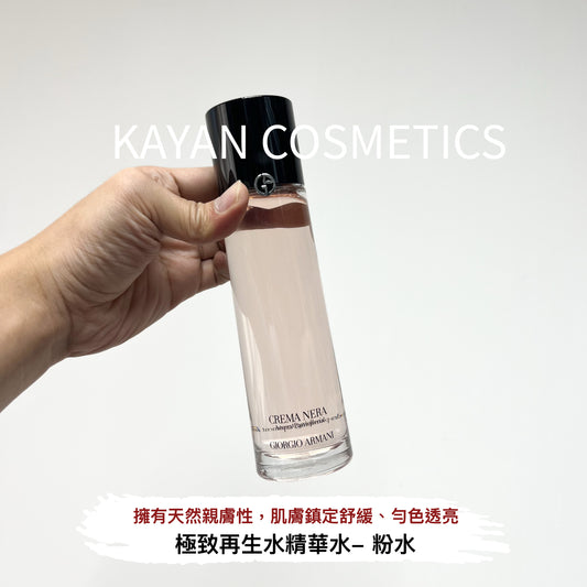 包順豐 Armani 阿瑪尼 粉水 黑曜石至臻賦活保濕精華水 150ml CREMA NERA Acqua Pantelleria lotion GIORGIO ARMANI / 阿瑪尼 極致再生水精華