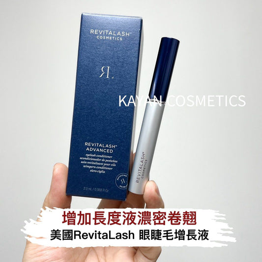 包順豐 Revitabrow 眉毛纖長液1ml 1.5ml 2ml 3ml REVITALASH睫毛纖長液 3.5ml睫毛滋養液 REVITALASH COSMETICS REVITABROW ADVANCED. REVITALASH睫毛增長精華液眉毛生長營養液