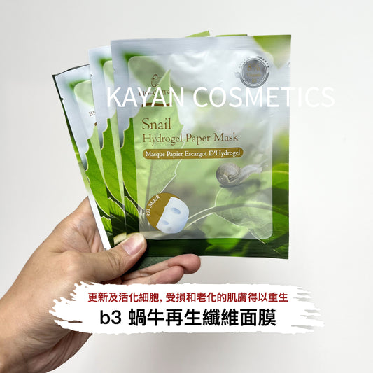 包順豐 法國 詩華 BIO~C~ZIWI 蝸牛原液蠶絲 snail hydrogel paper mask 8% vitamin b3 蝸牛再生纖維面膜｜美容院專用｜新版添加維他命B3   BIO C ZIWI paris