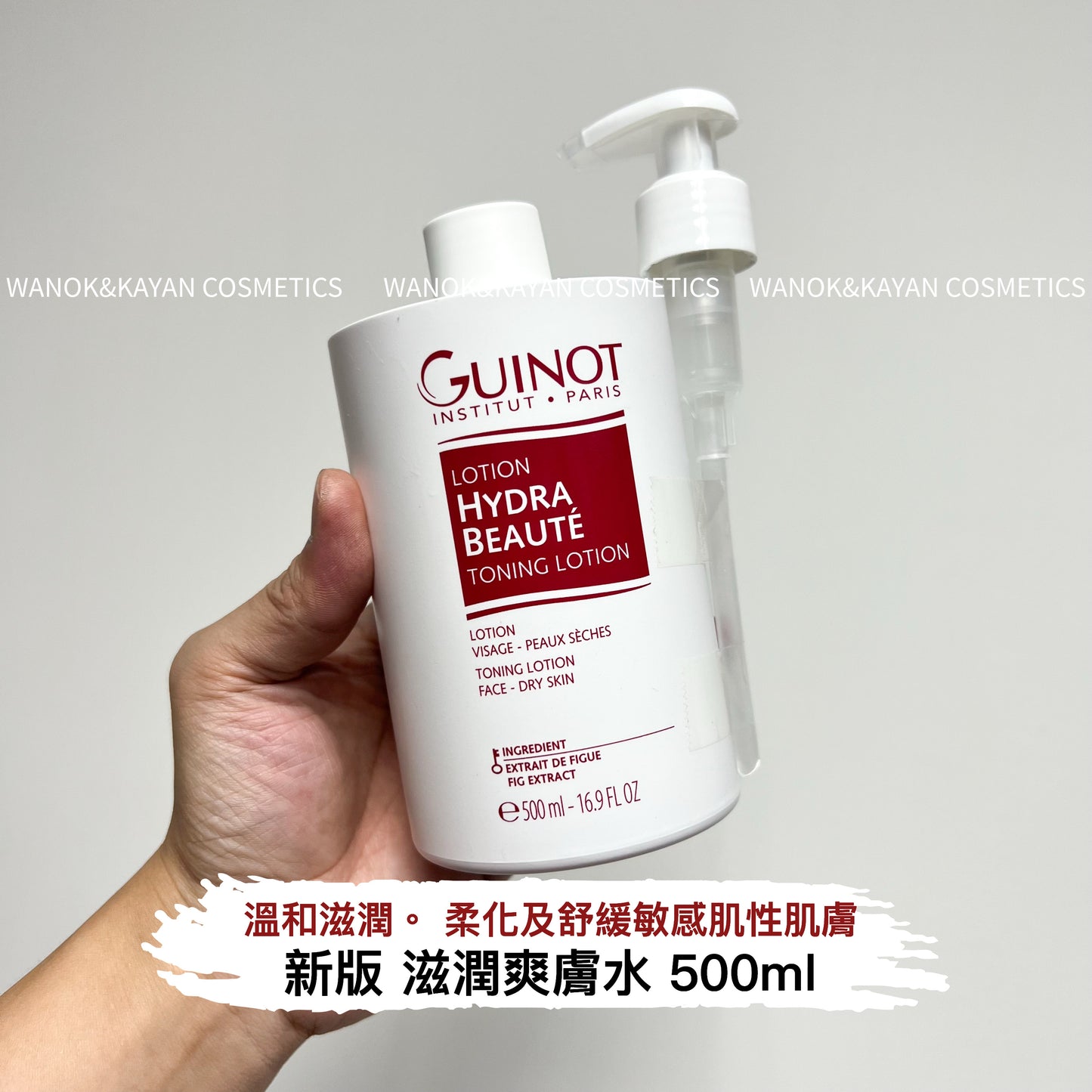 包順豐 Guinot Hydra Beaute Toning Lotion 滋潤爽膚水 500ml Guinot LOTION HYDRA BEAUTE TONING LOTION