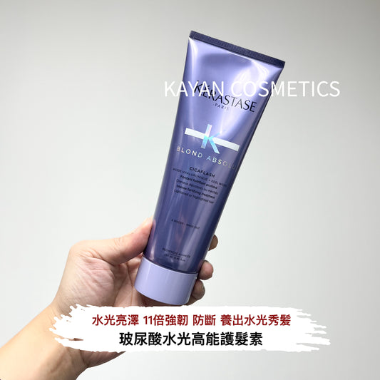 包順豐 KERASTASE 卡詩 玻尿酸水光高能護髮素250ml 耀光凝色髮膜精華霜柔順 BLOND ABSOLU CICAFLASH 250ml