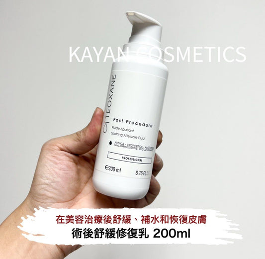 包順豐 Teoxane Teoxane Post Procedure Cream 術後舒緩修復乳 200ml
