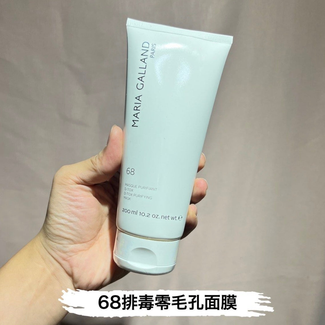 包順豐 MARIA GALLAND 68排毒零毛孔面膜 200ML 68D-TOX PURIFYING MASK