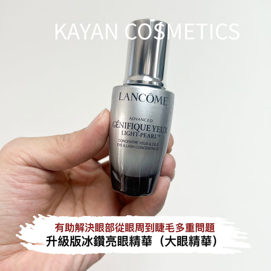 包順豐 LANCOME 蘭蔻 兰蔻 大眼精華小黑瓶眼部精華肌底液眼霜20ml LANCOME ADVANCED-GENIFIQUE YEUX Lancome 升級版冰鑽亮眼精華(大眼精華)