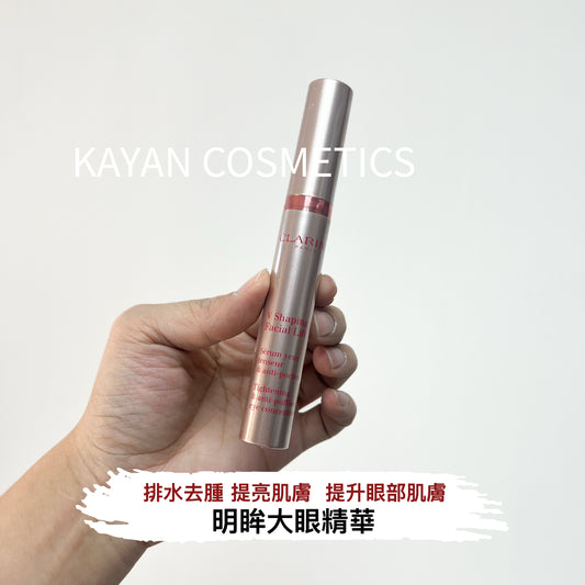 包順豐 clarins 明眸大眼精華15ml CLARINS V Shaping Facial Lift