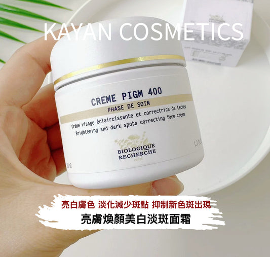 包順豐 原液之謎 法國 BR Biologique Recherche 亮膚煥顏面霜 亮膚煥顏美白淡斑面霜 50ml 100ml CREME PIGM 400