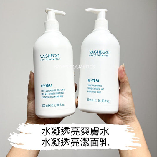 新日期 包順豐 意大利 VAGHEGGI 韻姿  水凝保濕潔面乳500ml HYDRATING CLEANSING MILK 水凝透亮爽膚水 500ml HYDRATING TONIC