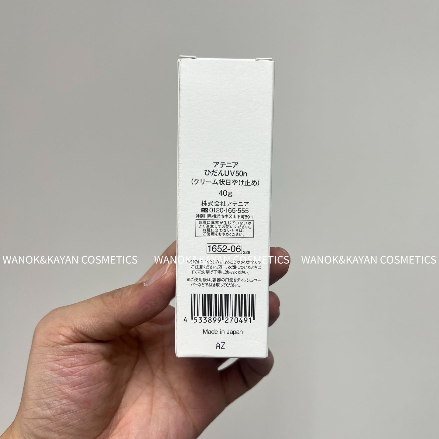 包順豐 日本 ATTENIR 艾天然 防曬霜 防紫外線 抗藍光 40g Attenir HIDAN BRIGHT & PROTECT CREAM  新版日本attenir艾天然防曬隔離霜40g