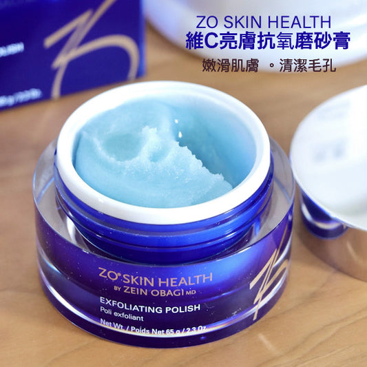 磨砂 包順豐 美國ZO skin health  EXFOLIATING POLISH Poli exfoliant 維生素vc抗氧亮膚磨砂膏 65g 維他命C抗氧磨砂 ZOskin