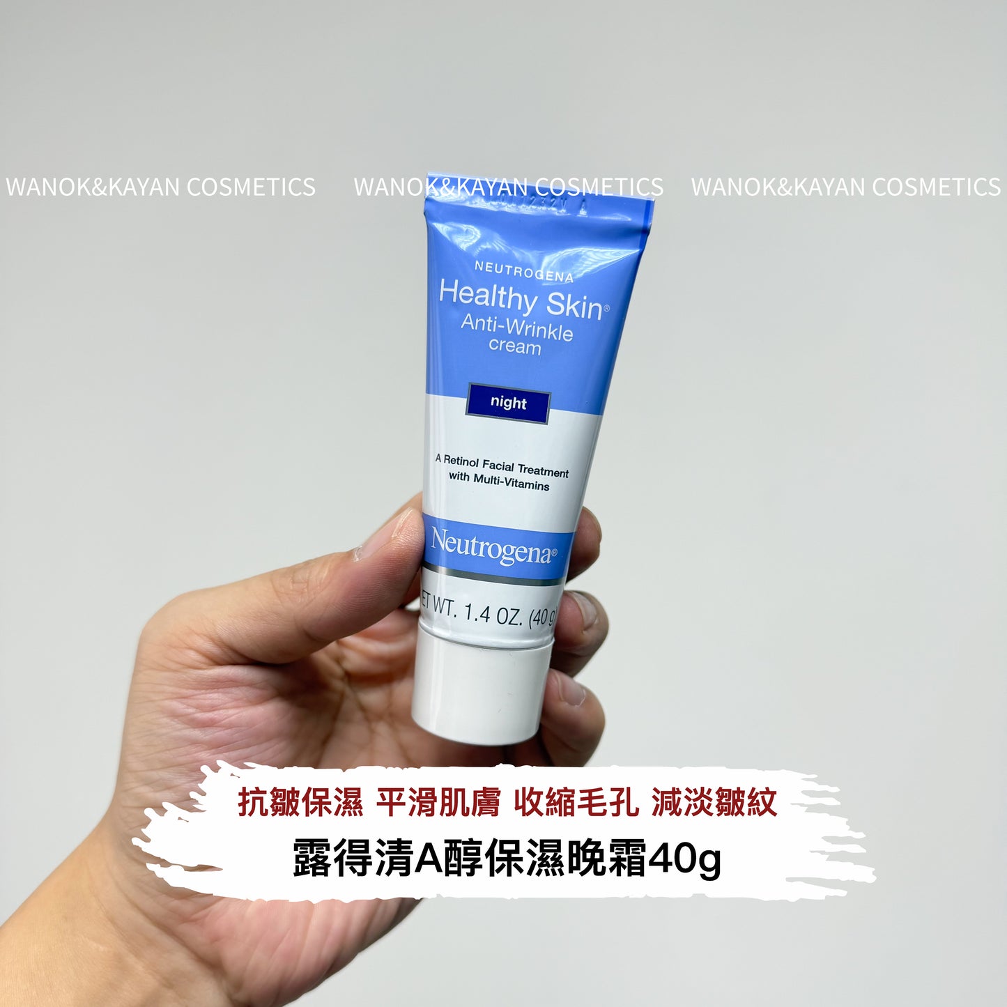 0.1% A醇 Retinol 包順豐 露得清 neutrogena Healthy Skin Anti-Wrinkle cream  night  A醇晚霜 40g 露得清 維A醇40g