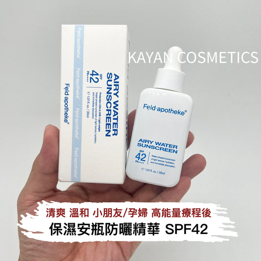包順豐 韓國 feldapotheke 斐得藥芳  保濕安瓶防曬精華 安瓶防曬小奶瓶SPF42 PA++++37ml 水感 Luftig Wasser Sonnenschutz Feld.apotheke Feld apotheke