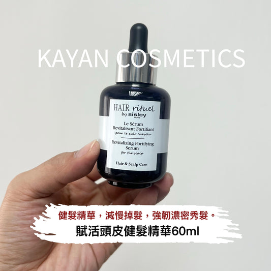 包順豐 SISLEY 希思黎 HAIR RITUEL BY SISLEY  賦活頭皮健髮精華 賦活護髮精華 60ml Revitalizing Fortifying Serum