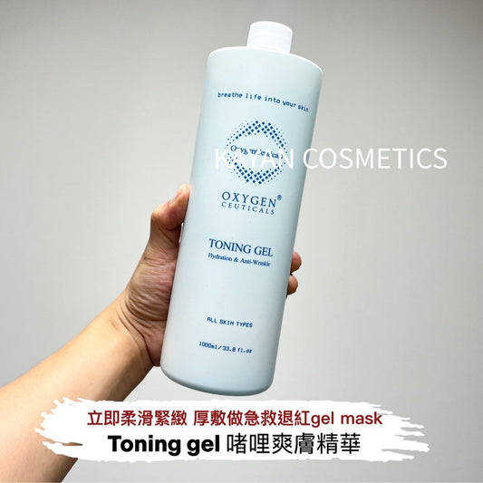 包順豐 韓國 OxygenCeuticals Toning gel 啫哩爽膚精華 (1L) 水油平均爽膚啫喱 TONING GEL 1000ml