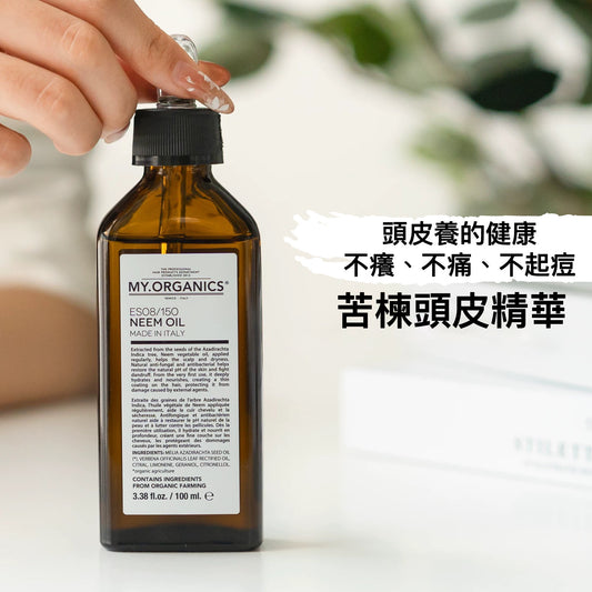 包順豐章小蕙推薦my organics苦楝子頭皮精油有機楝樹油護髮油100ml ES08/150 NEEM OIL MYORGANICS my.organics