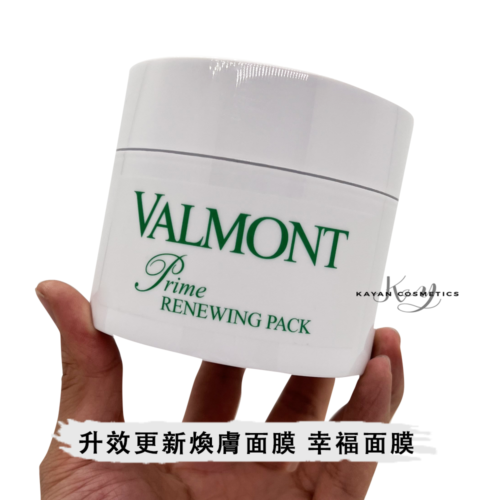 包順豐！Valmont 法爾曼 生效活化幸福面膜院裝淡化細紋補濕提亮抗氧去黃增強細胞活化吸收Prime RENEWING PACK MASK 200ml