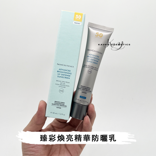 包順豐 skinceuticals 修麗可 高效保补濕防曬小銀傘美白臻彩煥亮精華防曬乳ADVANCED BRIGHTENING UV DEFENSE SUNSCREEN 40ML
