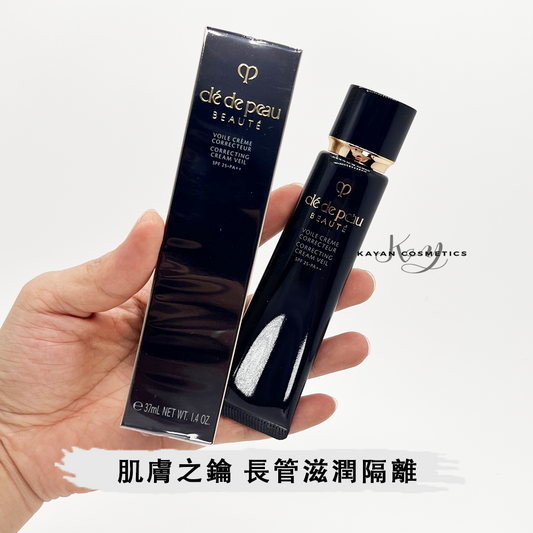 包順豐 日本 cle de peau Beaute CPB肌膚之鑰 長管滋潤妝前隔離乳遮瑕控油養膚均勻膚色持久控油黑管隔離VOILE CREME CORRECTEUR
 CORRECTING CREAM VEIL
SPF 25PA+ 37ml