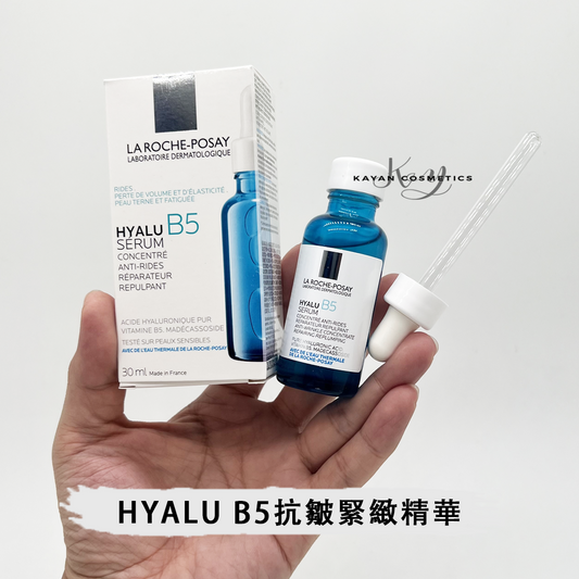包順豐 新版 La Roche-Posay 理膚泉 HYALU B5抗皺緊緻精華30ml玻尿酸B5精華液 Laroche Posay HYALU B5 SERUM