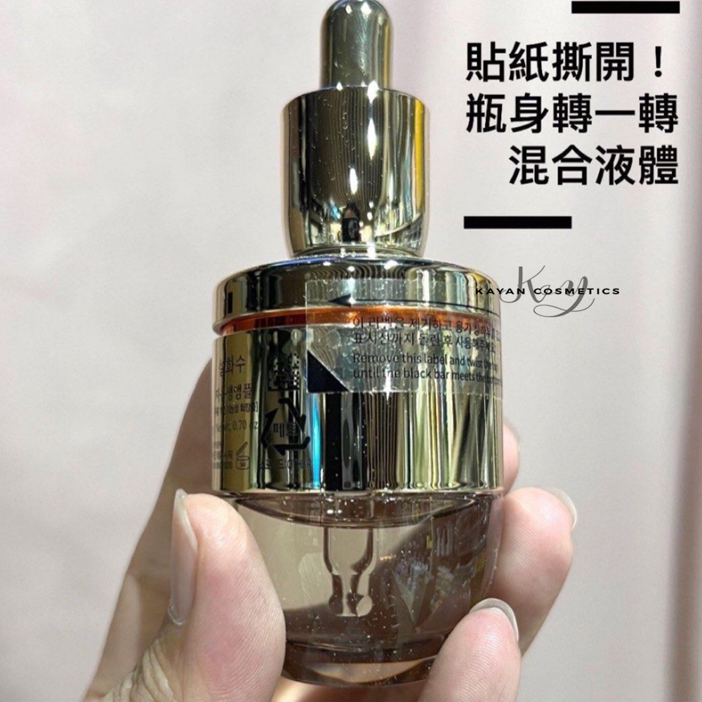 包順豐 Sulwhasoo 雪花秀 滋陰生人參煥顏高效精華液20g Concentrated Ginseng Rescue
Ampoule 紓緩 修復肌膚狀態人參安瓶舒緩肌膚精華＃速效改善脆弱肌 Sulwhasoo皇牌雪花秀