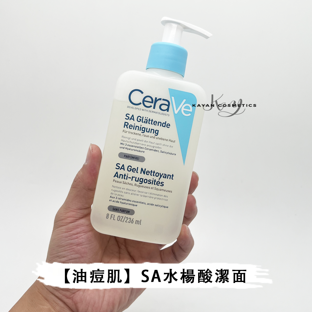 包順豐 美國CeraVe 適樂膚SA水楊酸潔面236ml SA Smoothing Cleanser SA GelNettoyant