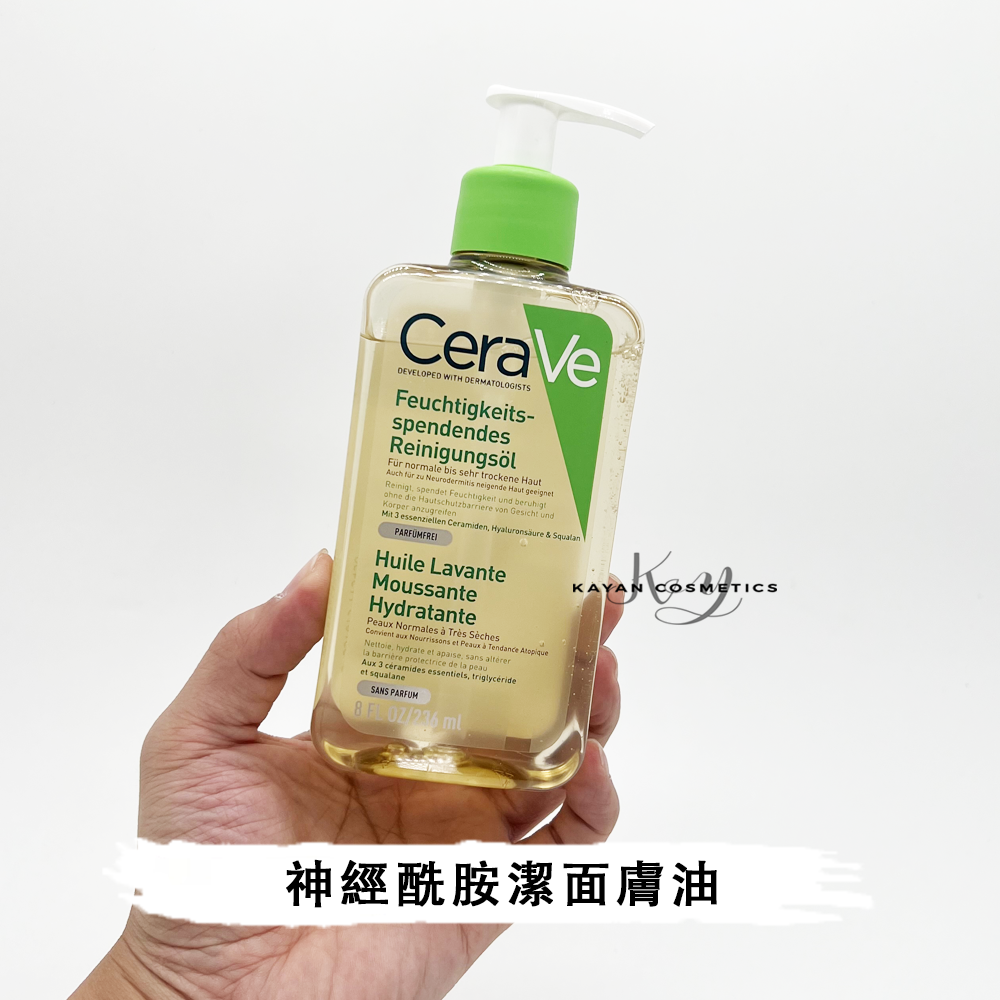 包順豐 cerave 適樂膚神經酰胺潔面膚油236ml溫和清潔清毛孔卸
H Hydrating Foaming Oil Cleanser Huile Lavante Moussante Hydratante 美國適敏膚