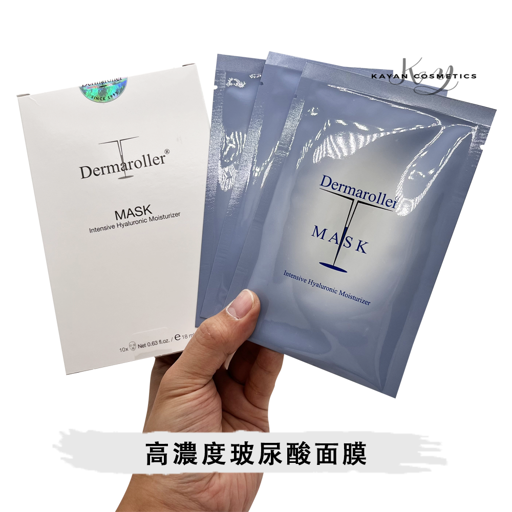 原廠正貨 包順豐！德國 Dermaroller玻尿酸面膜10片敏感修護補水 IntensiveHyaluronic Moisturizer MASK。高濃度玻尿酸原液保濕修護蠶絲面膜十片裝 面部緊緻
