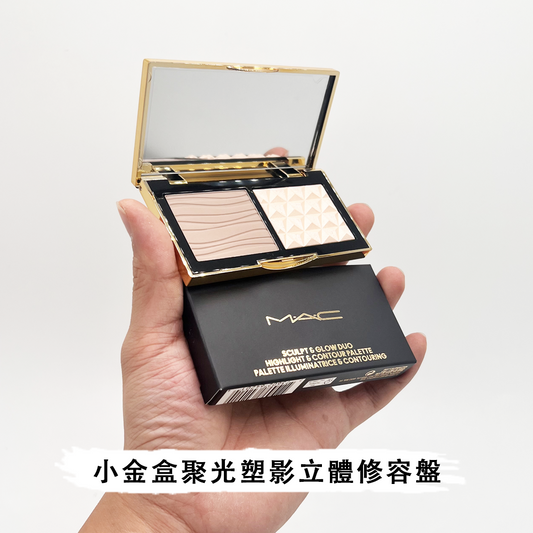 包順豐 MAC 魅可 小金盒小金盒聚光塑影立體修容盤7g聚光塑影立體修容盤 高光修容阴影盘生姜+omega
SCULPT E GLOW DUO HIGHLIGHT E CONTOUR PALETTE PALETTE ILLUMINATRICE E CONTOURING