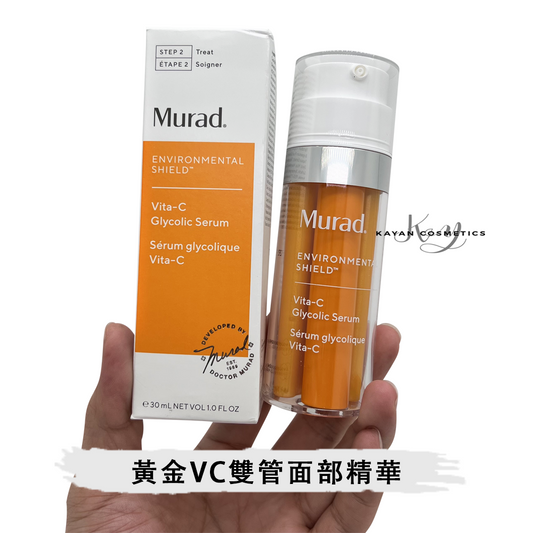 包順豐 美國 Murad黃金VC雙管面部精華30ml Vita-C Glycolic Brightening Serum 果酸抗氣化提亮膚色ENVIRONMENTAL SHIELD Vita-C Glycolic Serum Sérum glycolique Vita-C