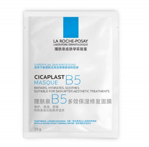 $188/15片 包順豐 理膚泉 LA ROCHE-POSAY B5多效保濕修護舒緩補水面膜祛痘淡化痘印泛紅 LA ROCHE POSAY CICAPLAST B5 MASQUE REPAIRS, HYDRATES, SOOTHES SUITABLE FOR SKIN AFTER AESTHETIC TREATMENTS