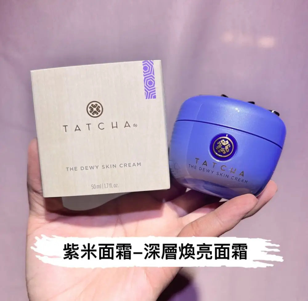 包順豐 Tatcha 紫米面霜 煥麗柔膚面霜 The Dewy Skin Cream 50Ml